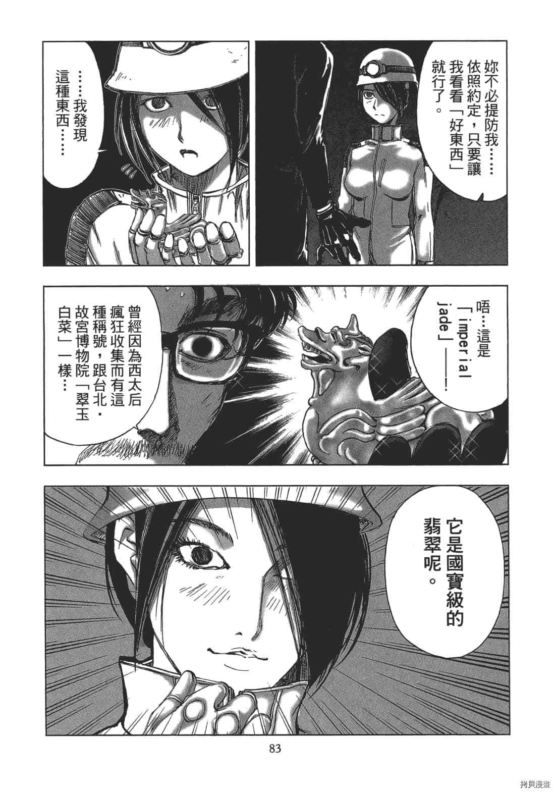 第85页