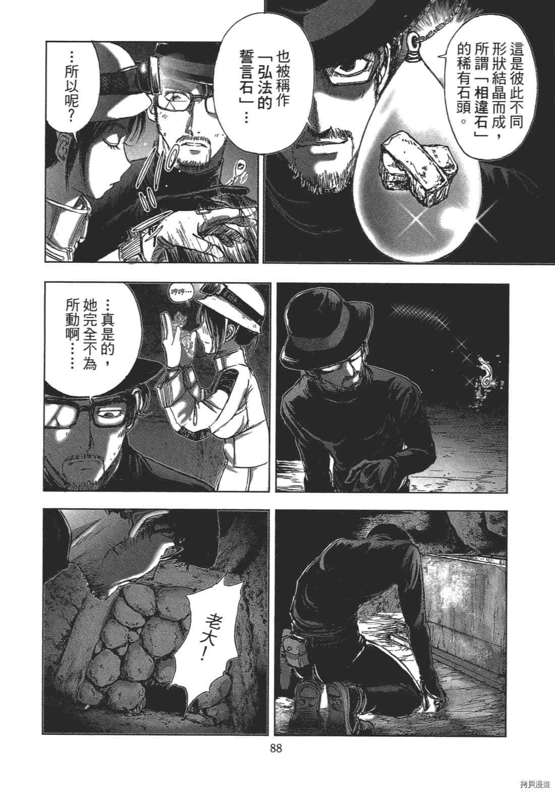 第90页