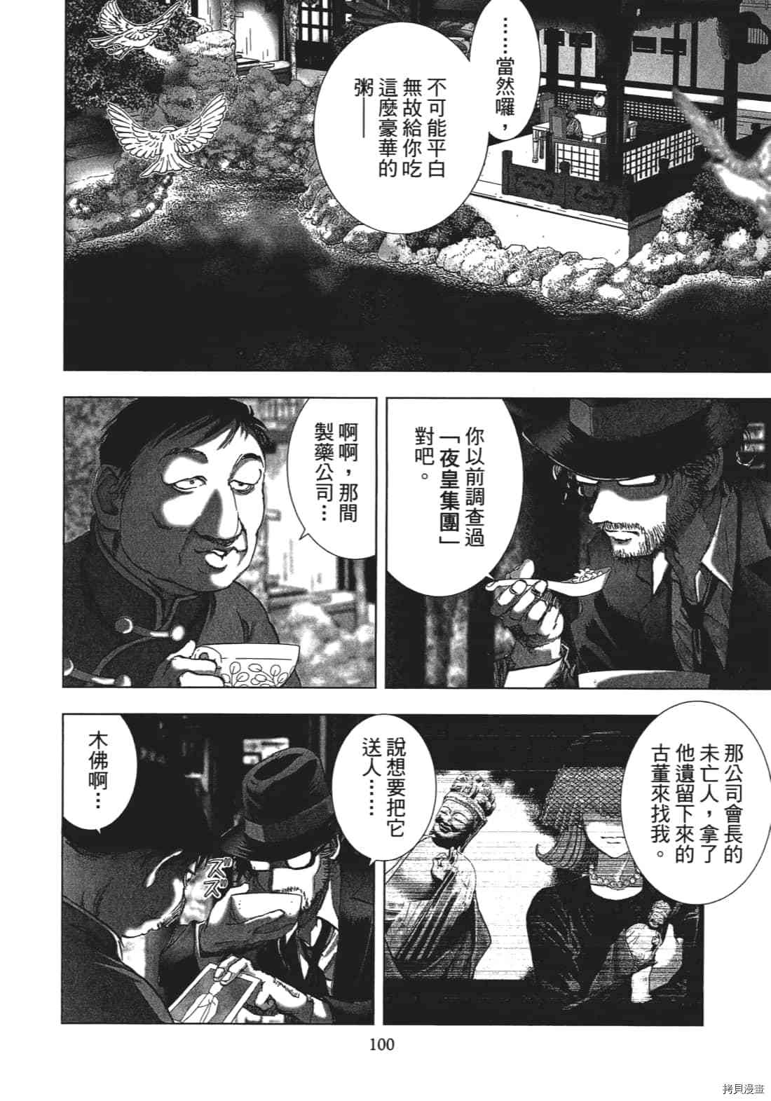第102页