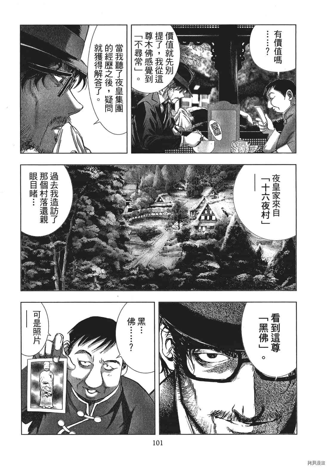 第103页