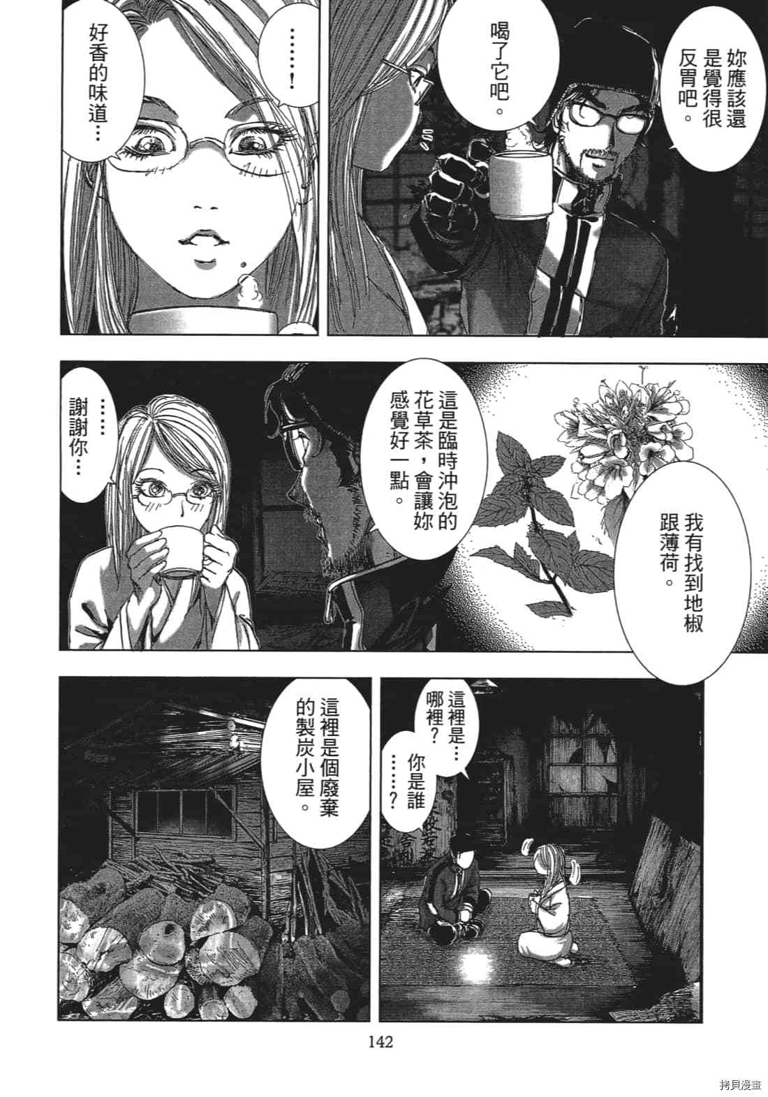 第144页