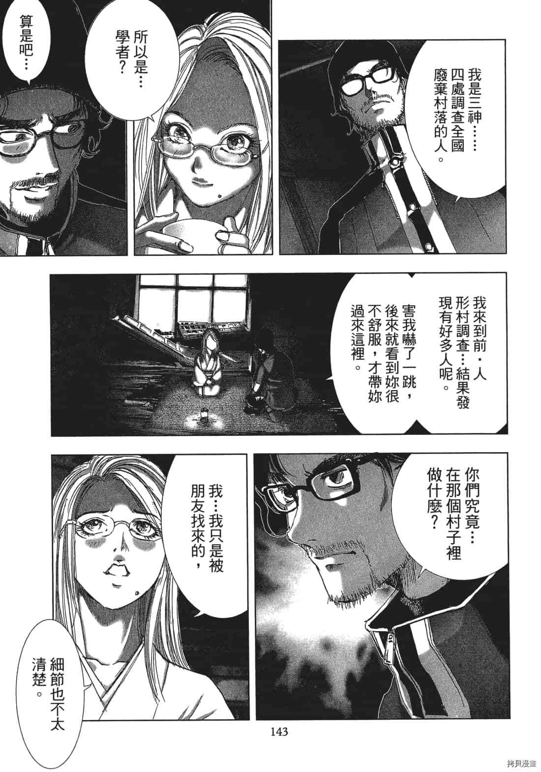 第145页