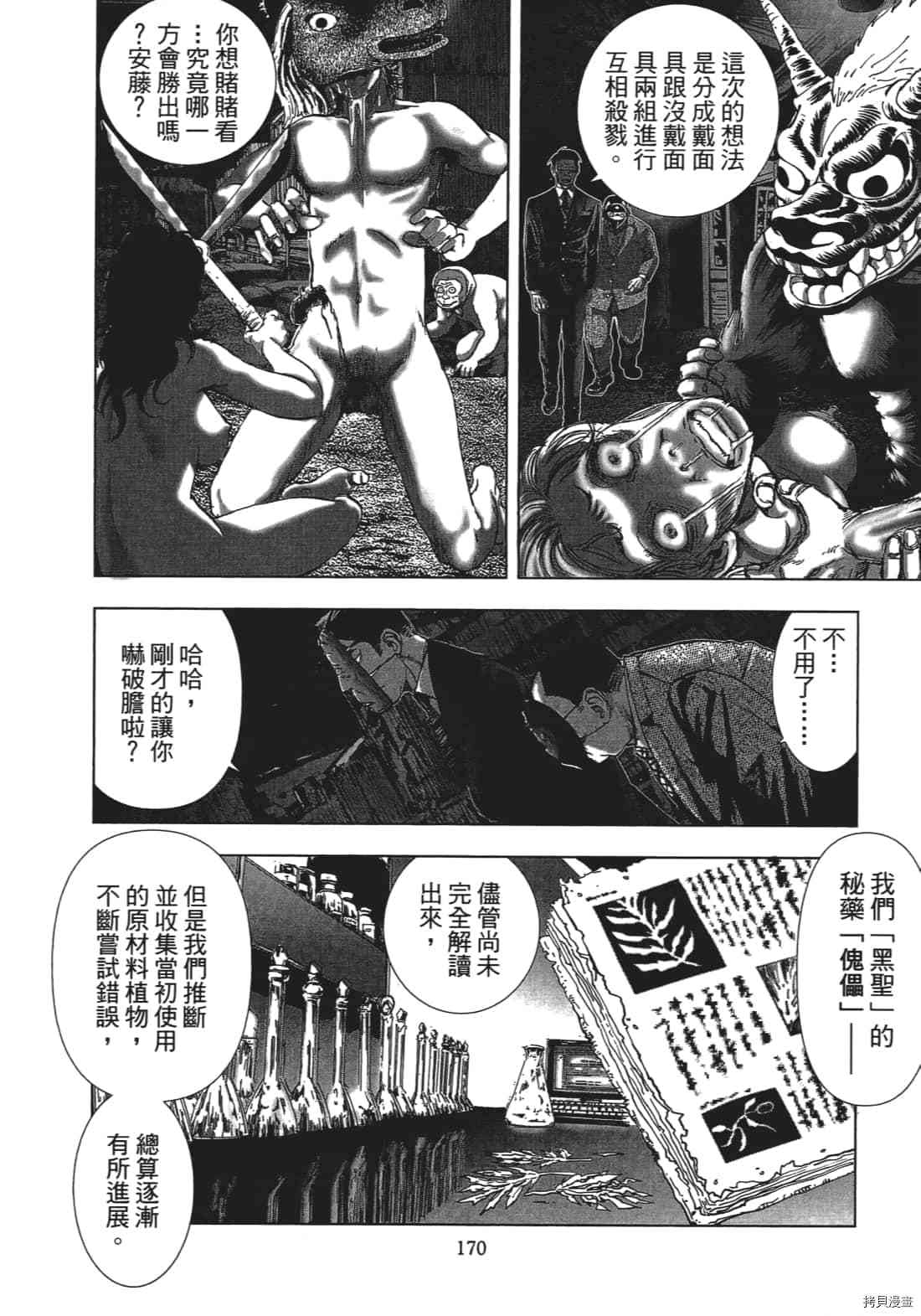 第172页