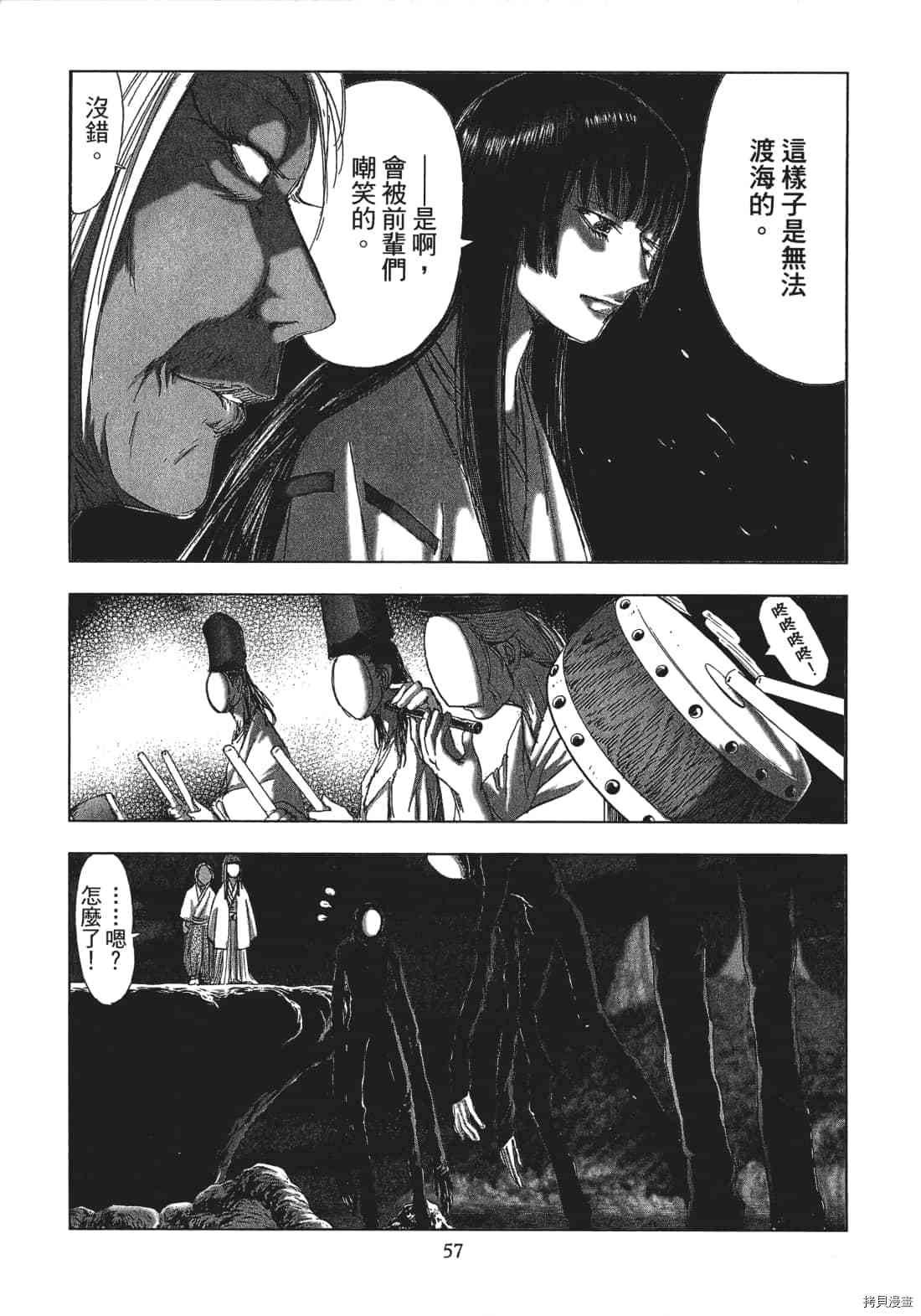 第59页