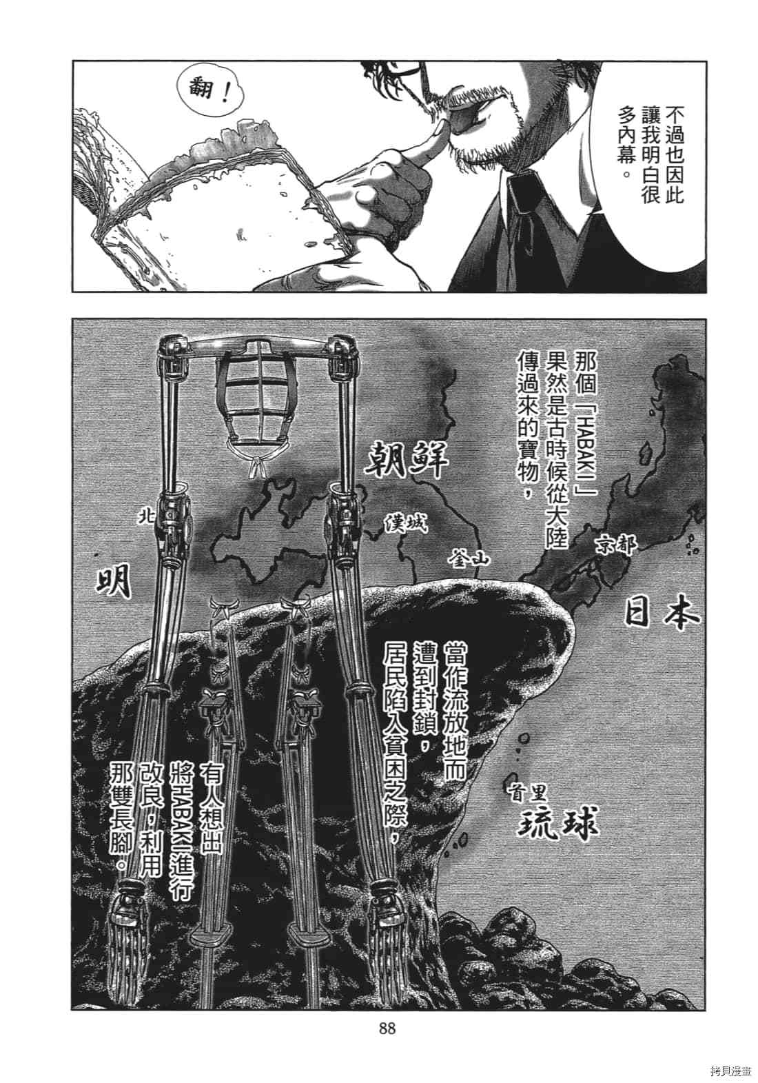 第90页