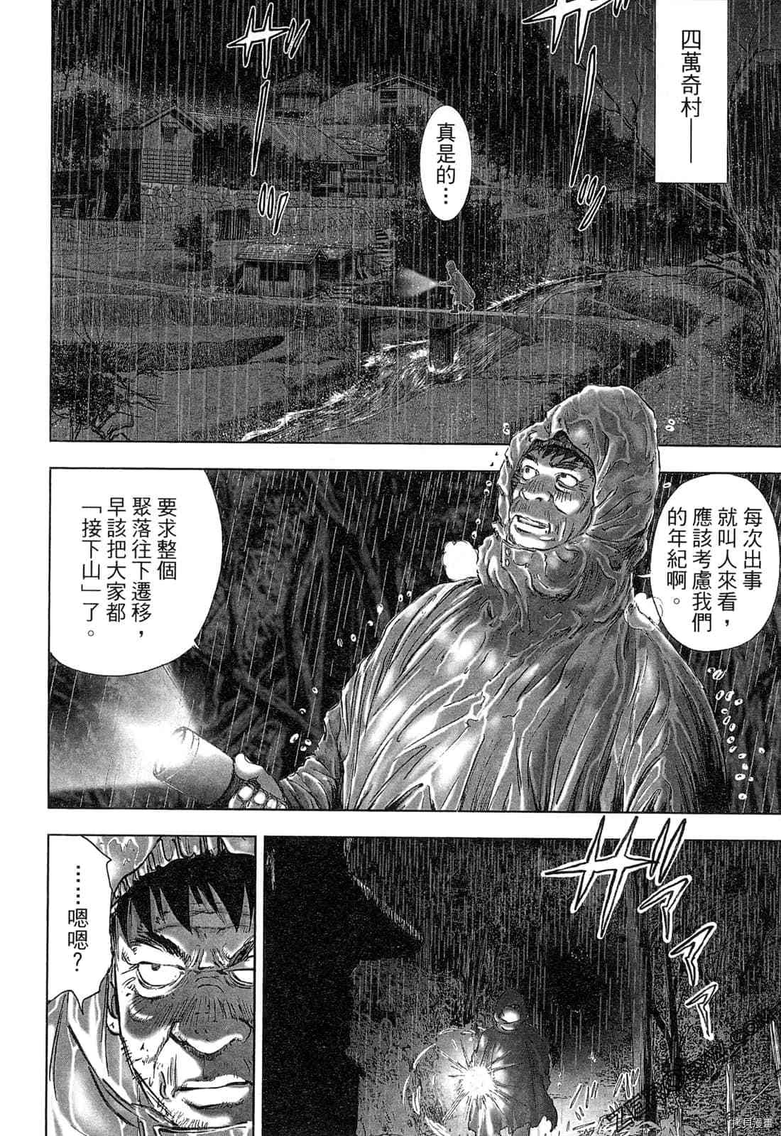 第111页