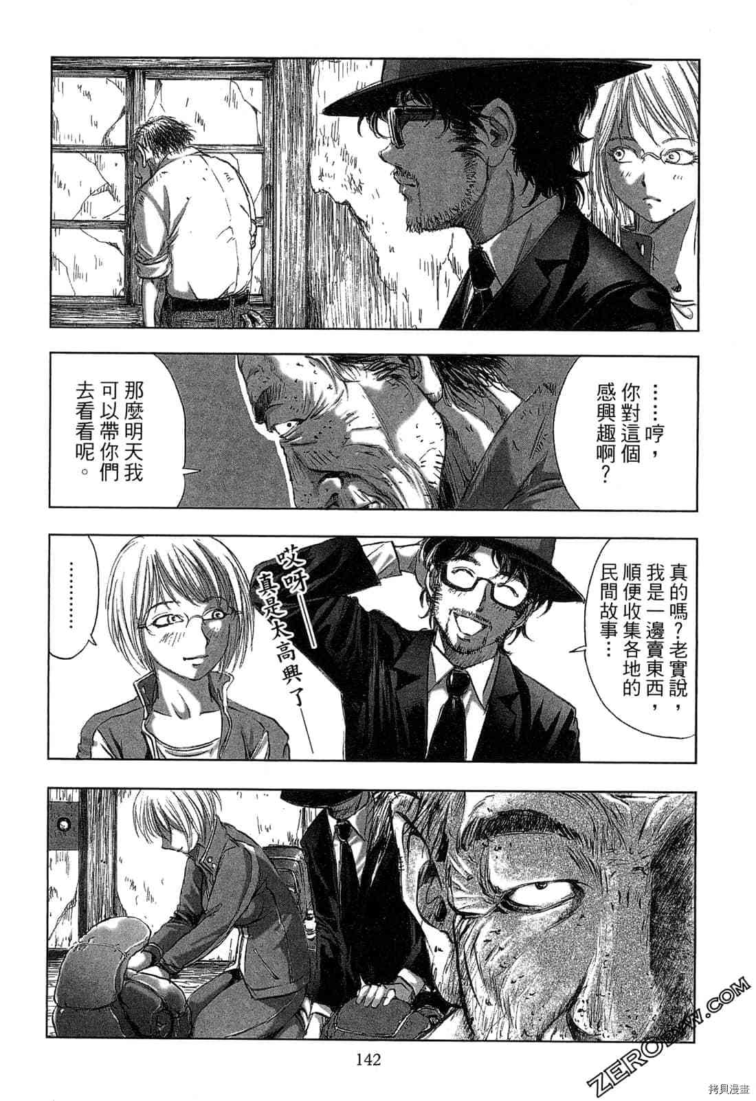 第143页