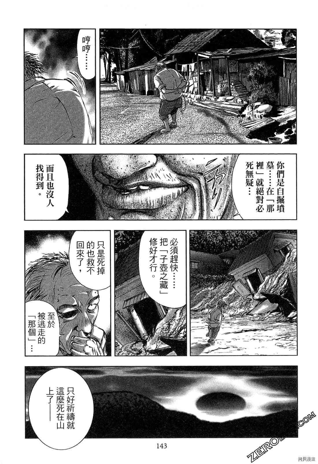第144页