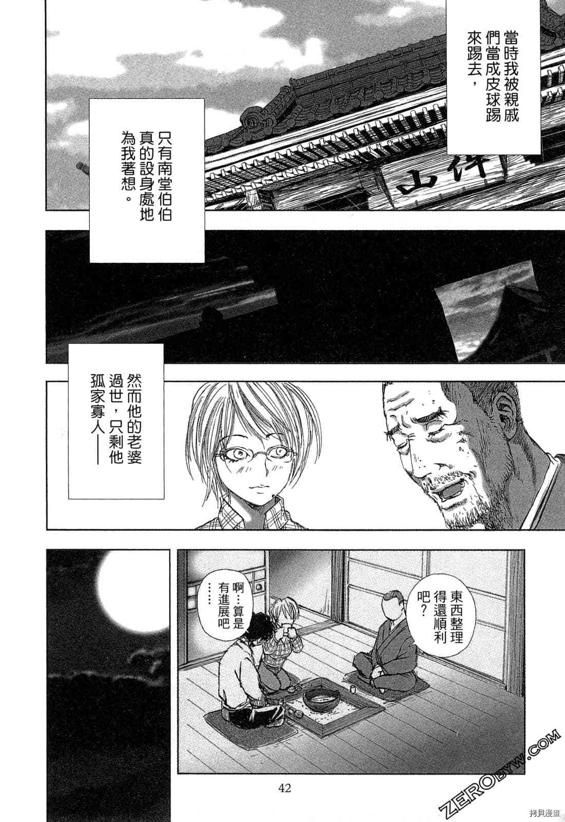 第43页