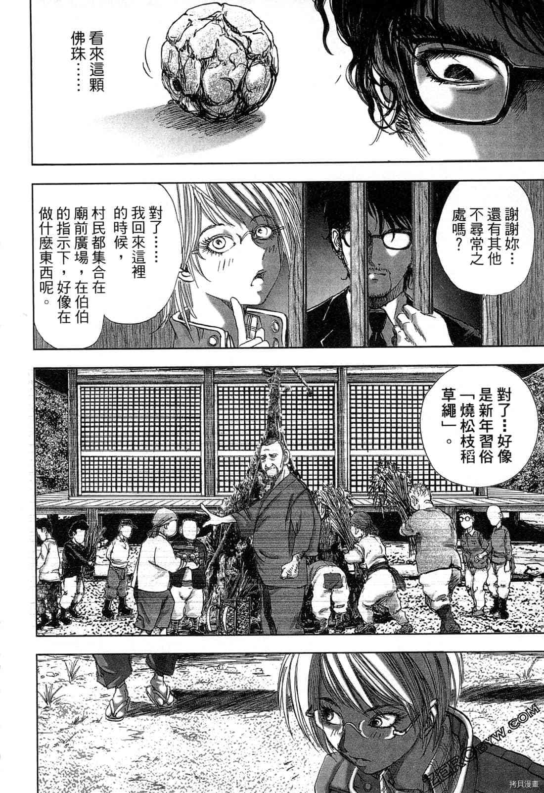 第61页