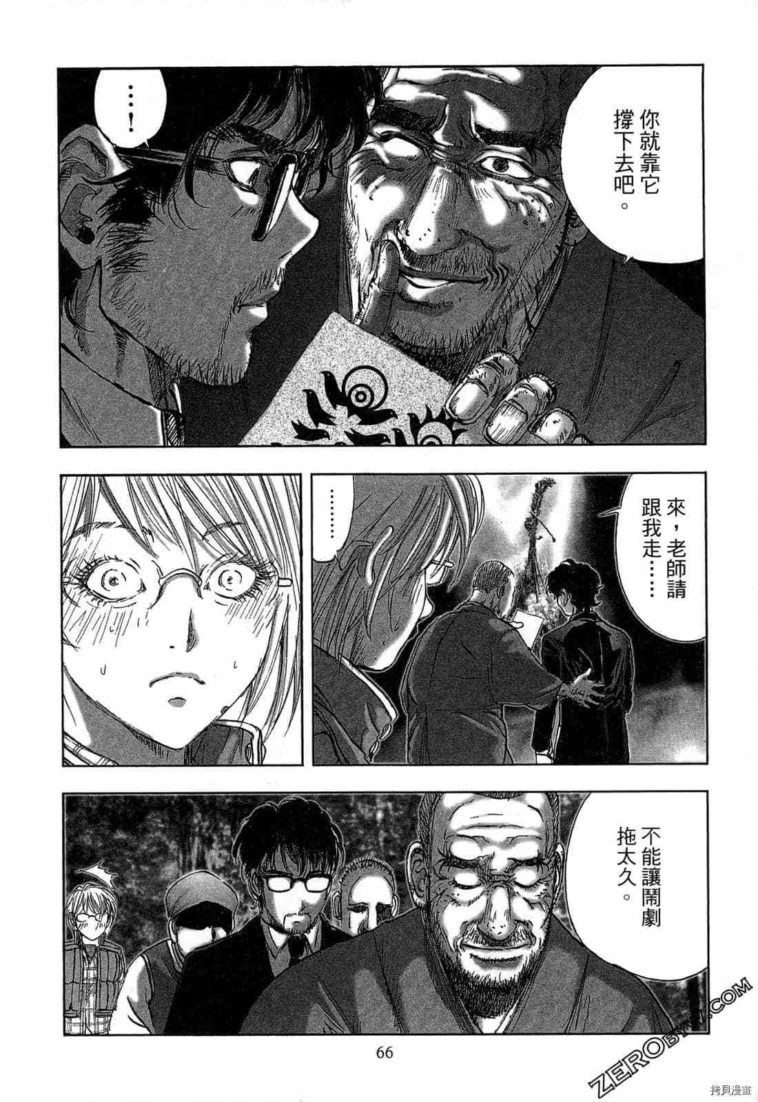 第67页