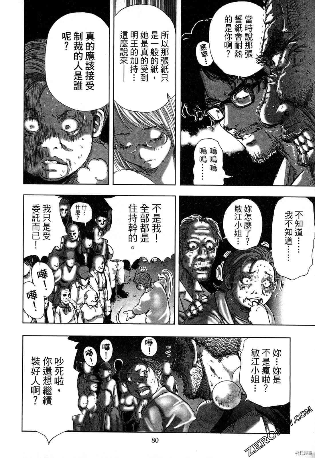第81页