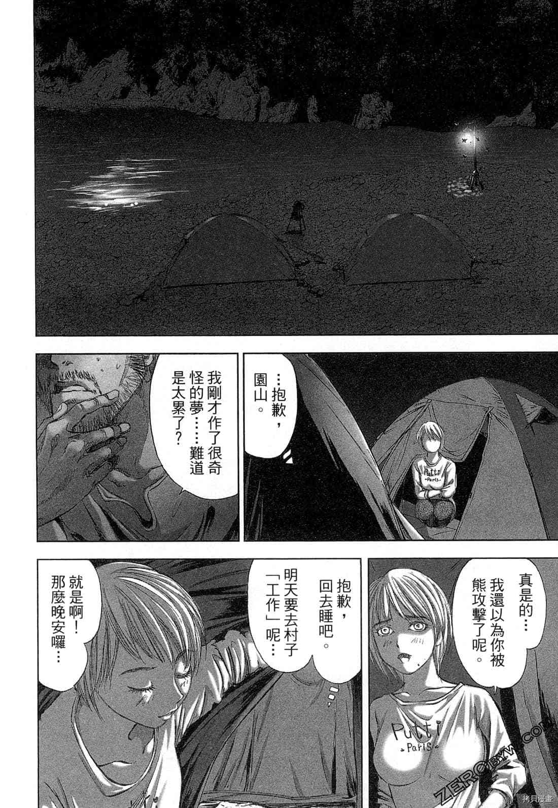 第99页