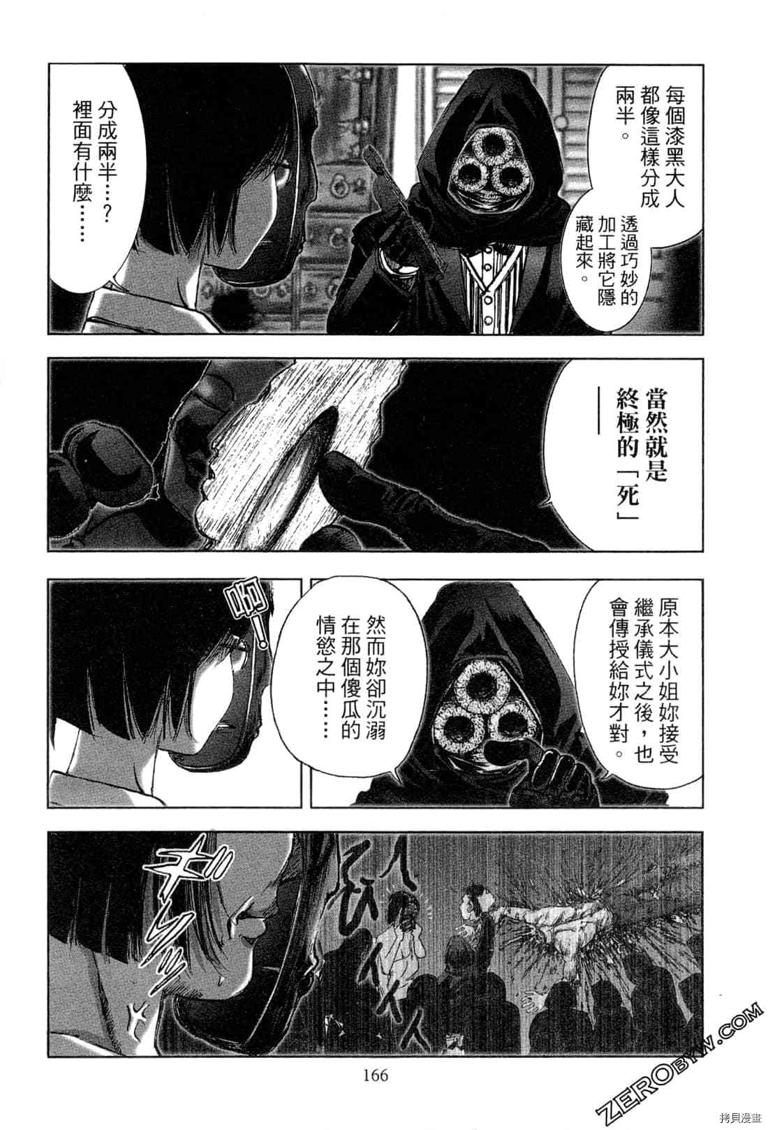 第167页