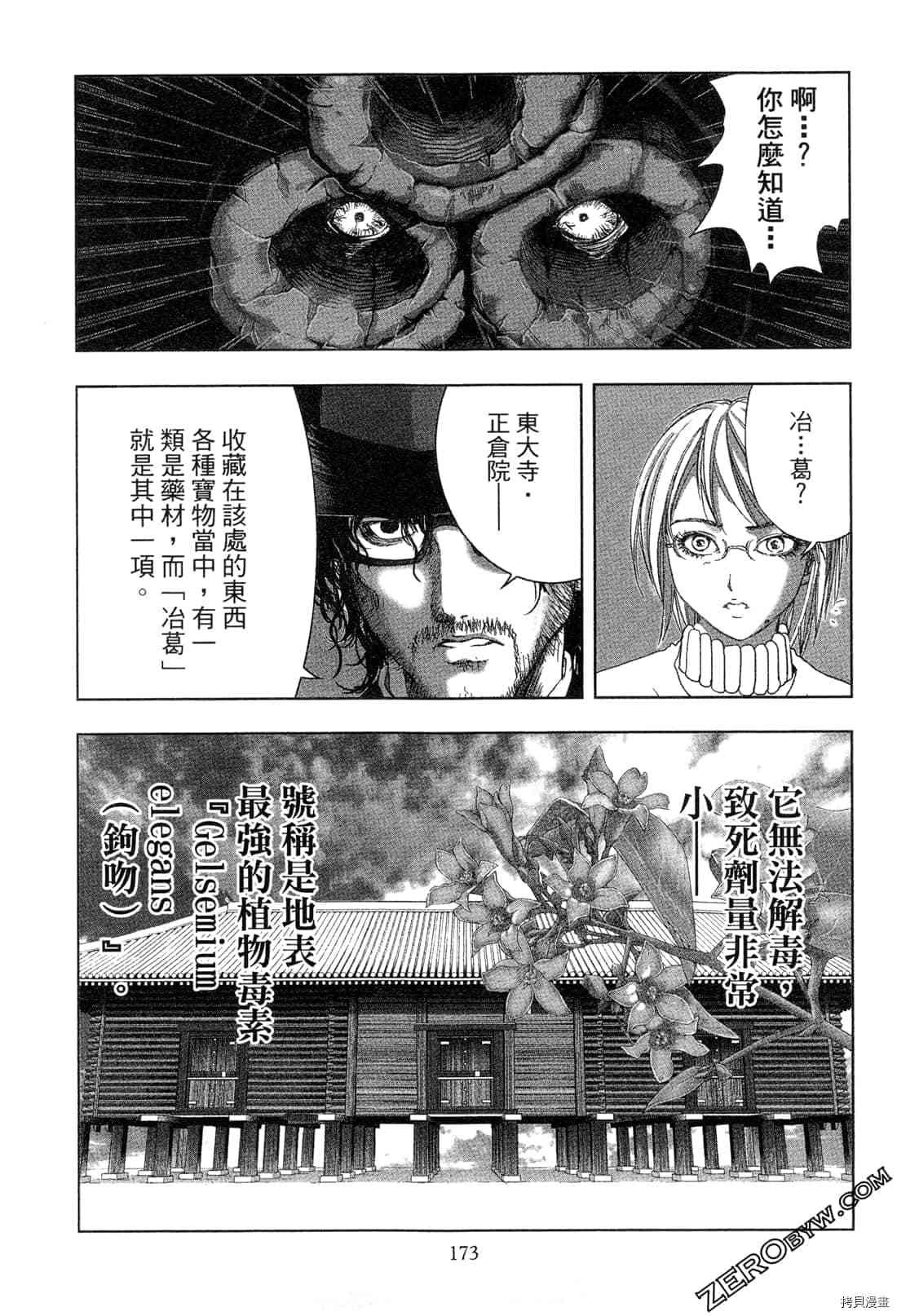 第174页