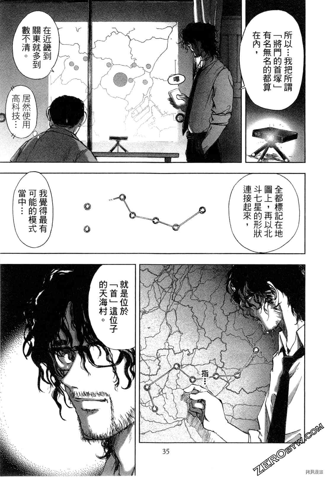 第36页