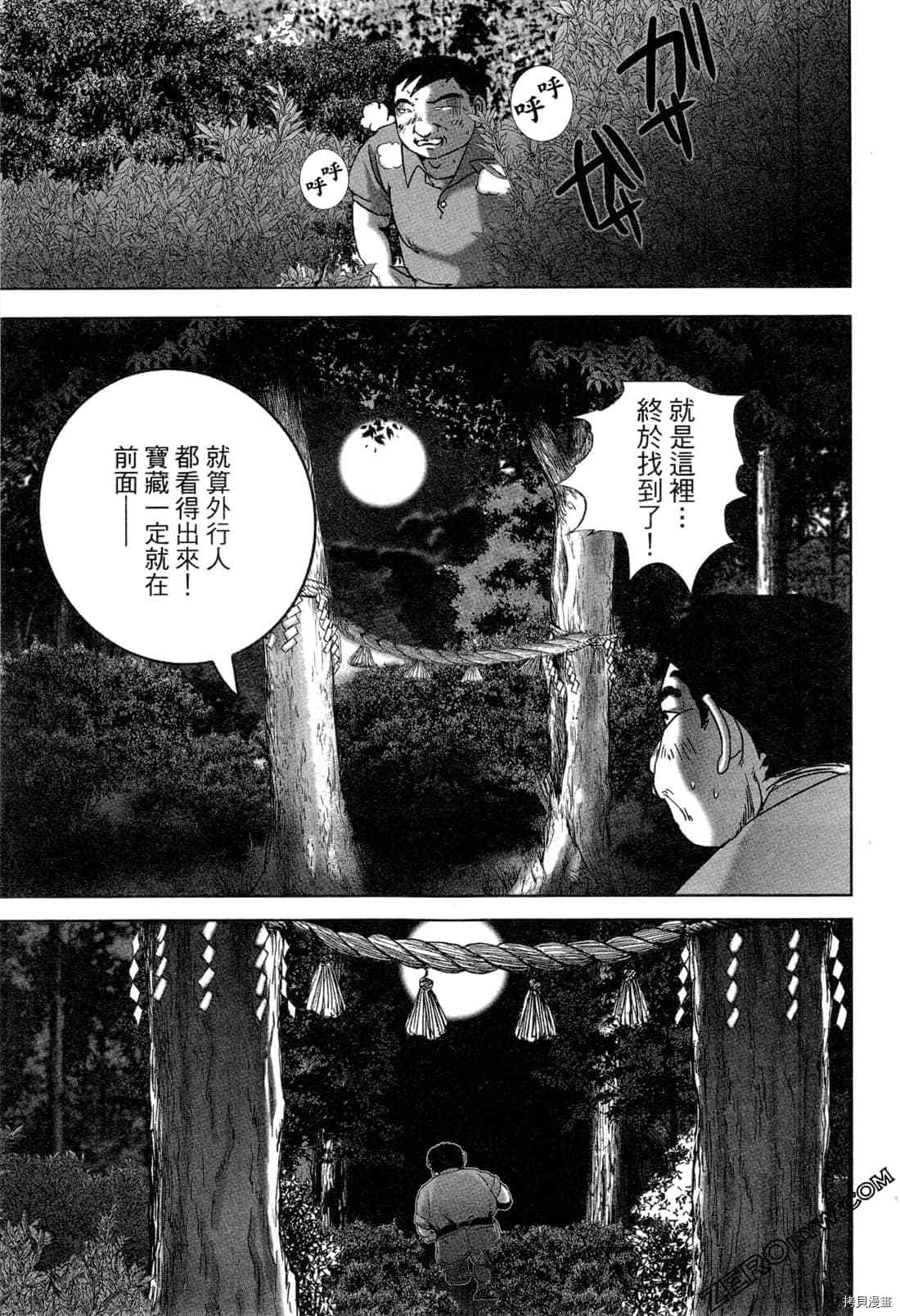 第88页
