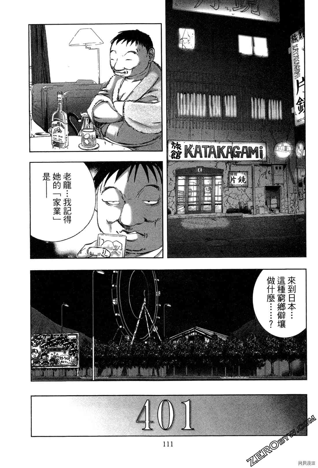 第113页