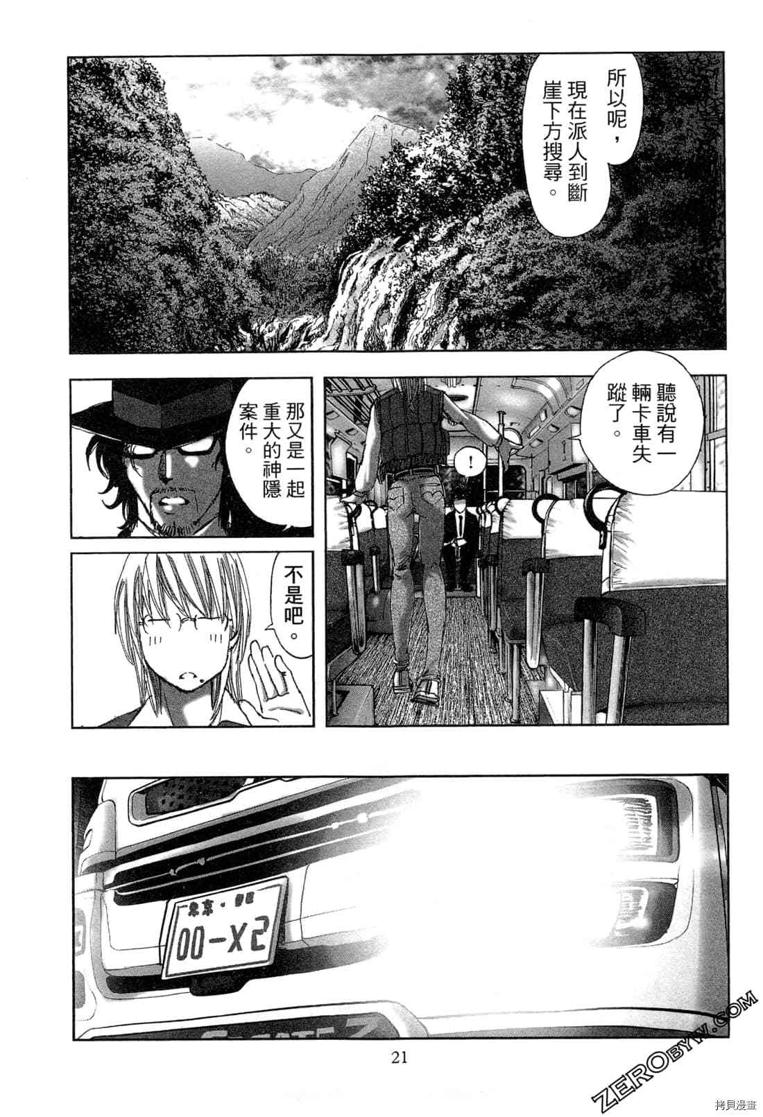 第23页