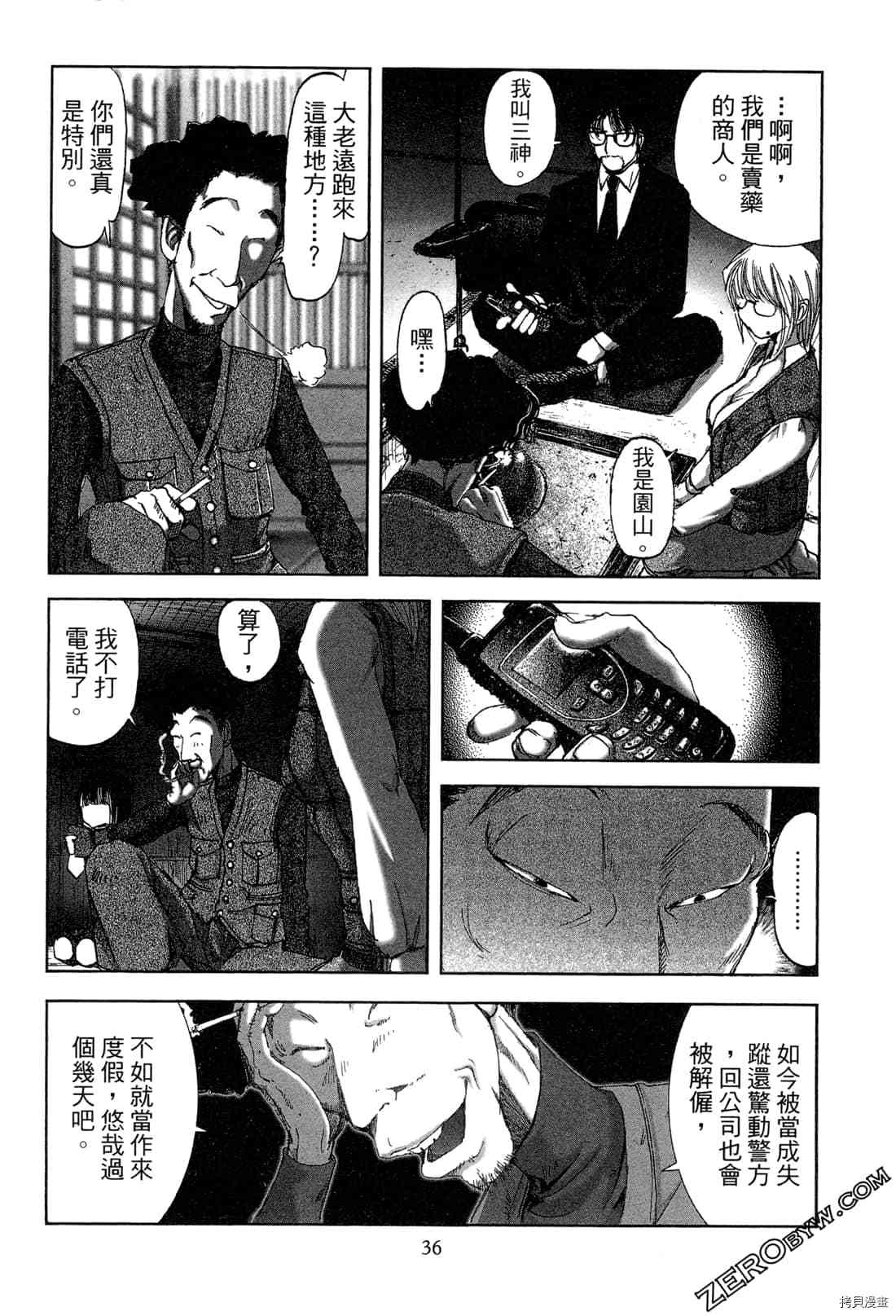 第38页