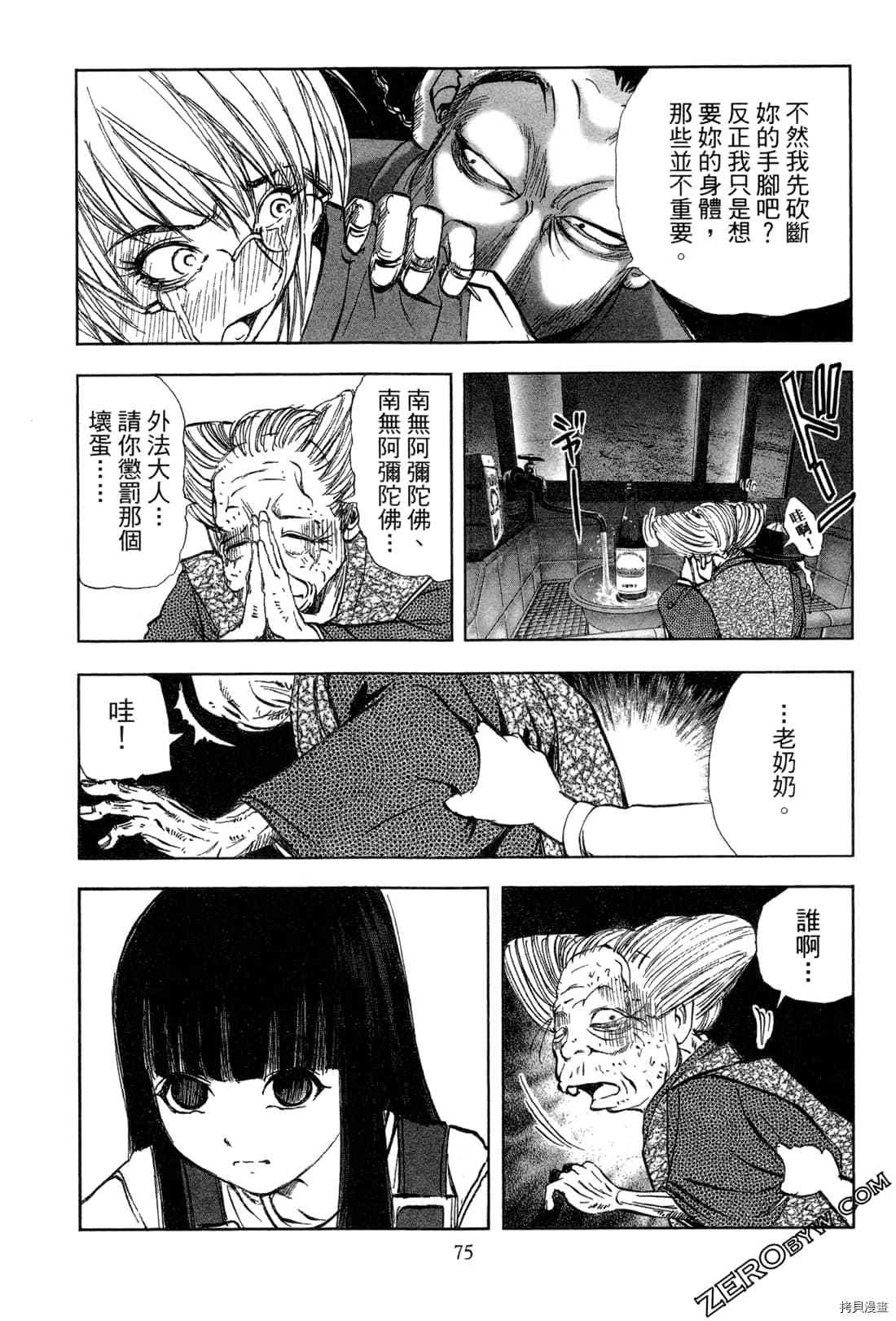 第77页