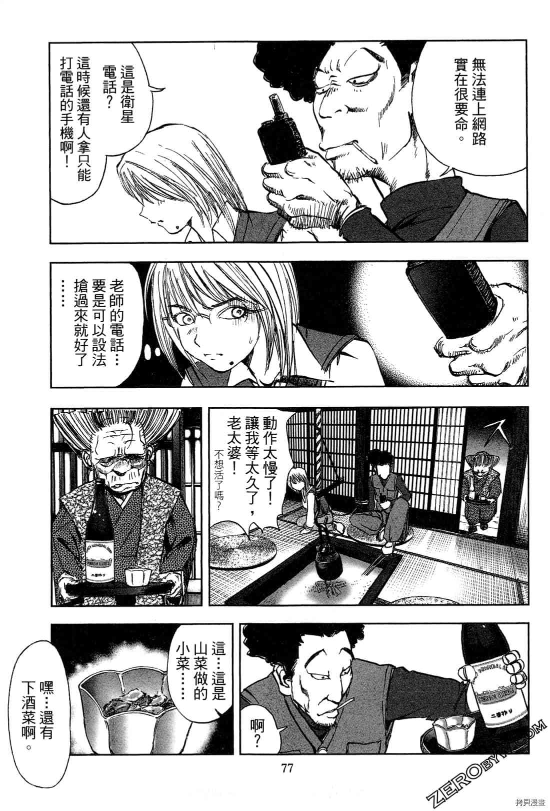 第79页