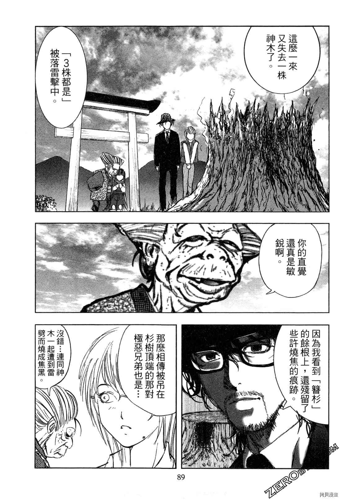 第91页