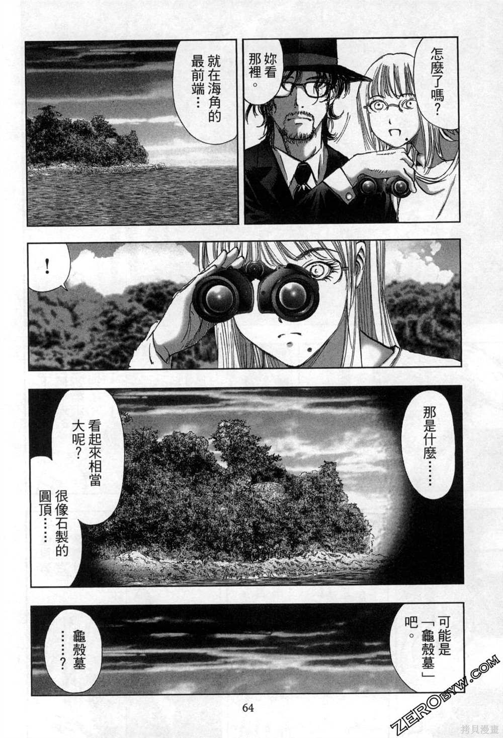 第67页