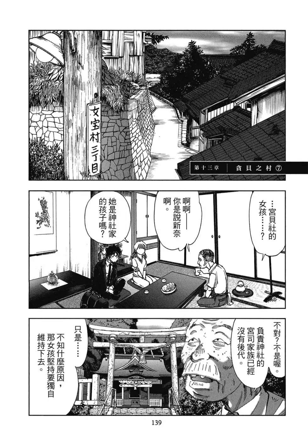 第141页