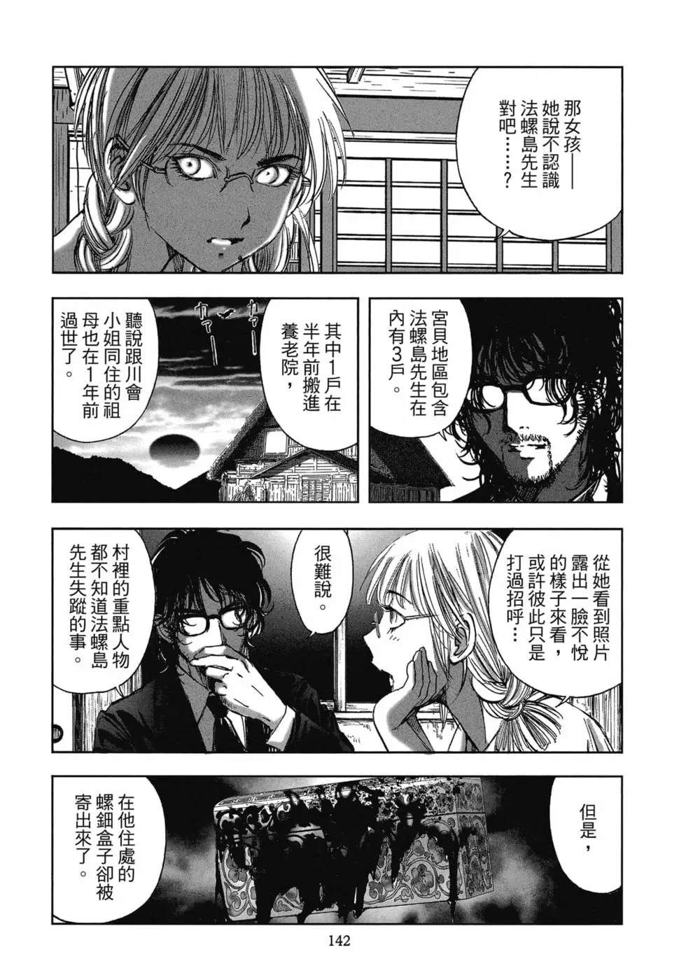 第144页