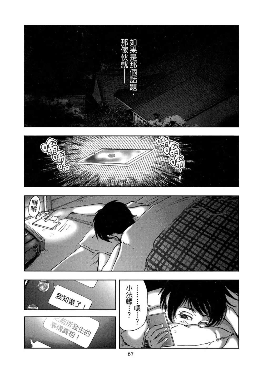 第69页