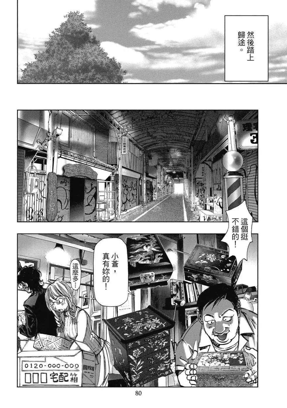 第82页