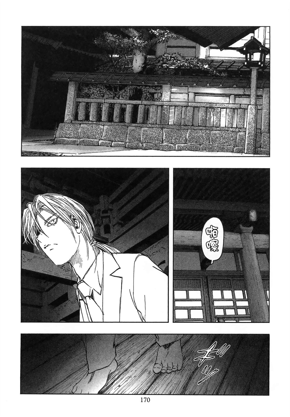 第173页