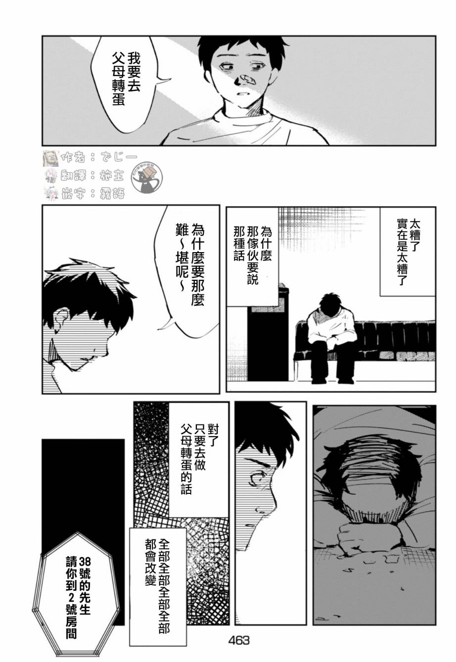 第37页