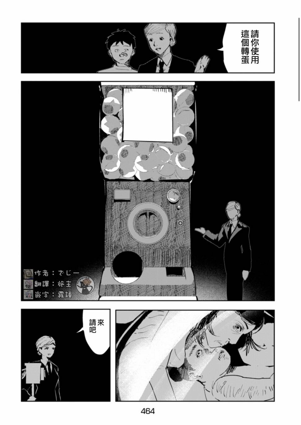 第38页