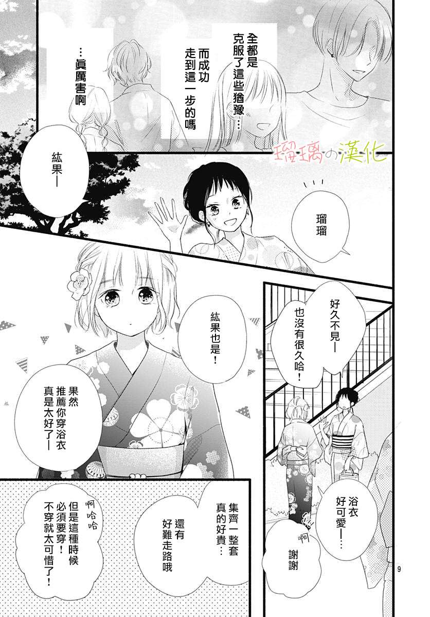 第9页