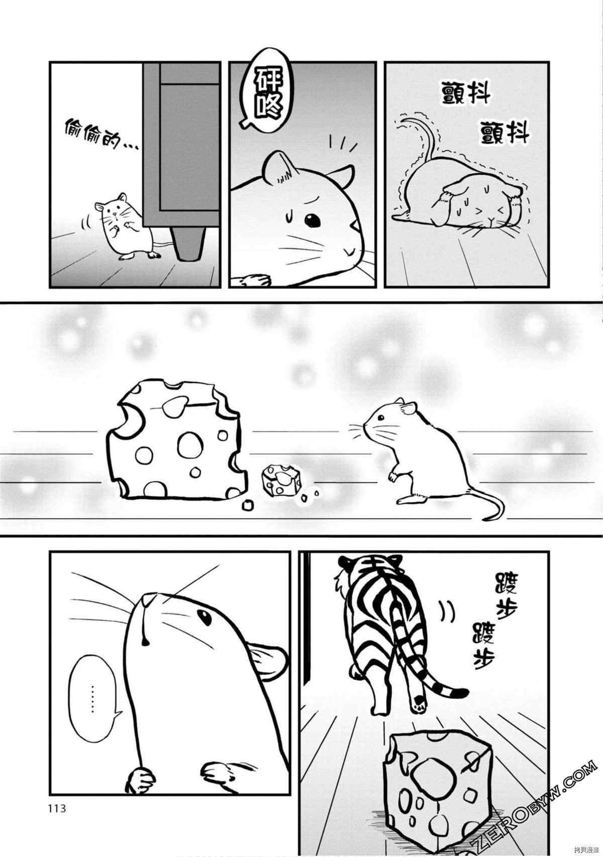 第112页