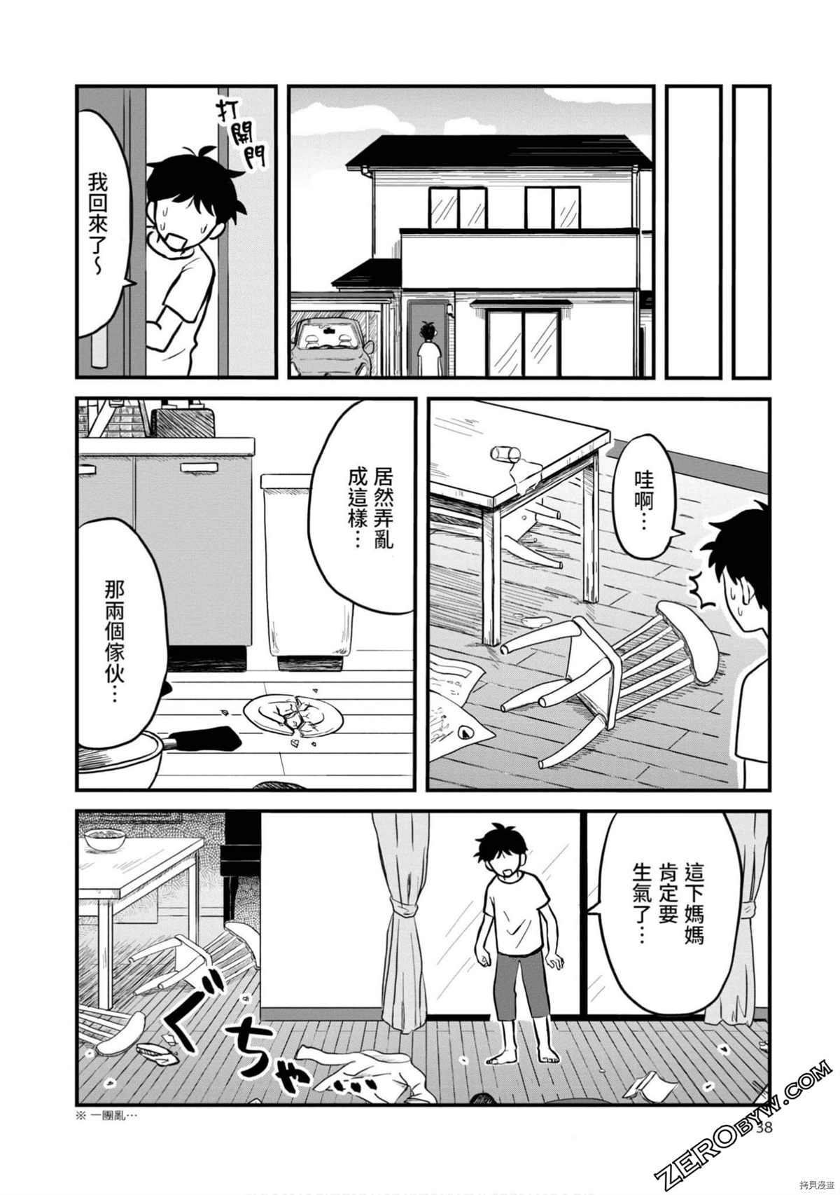 第37页