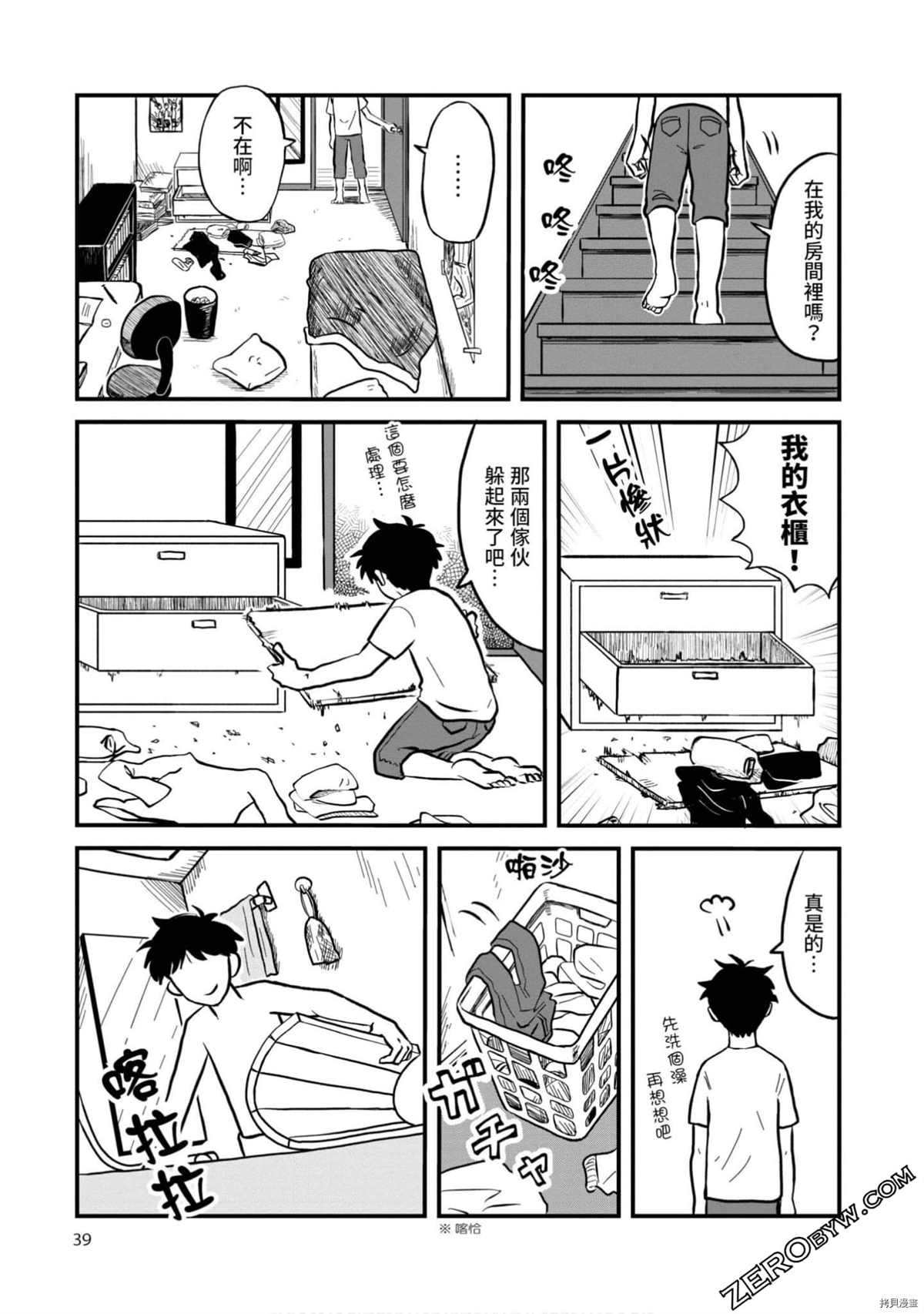 第38页