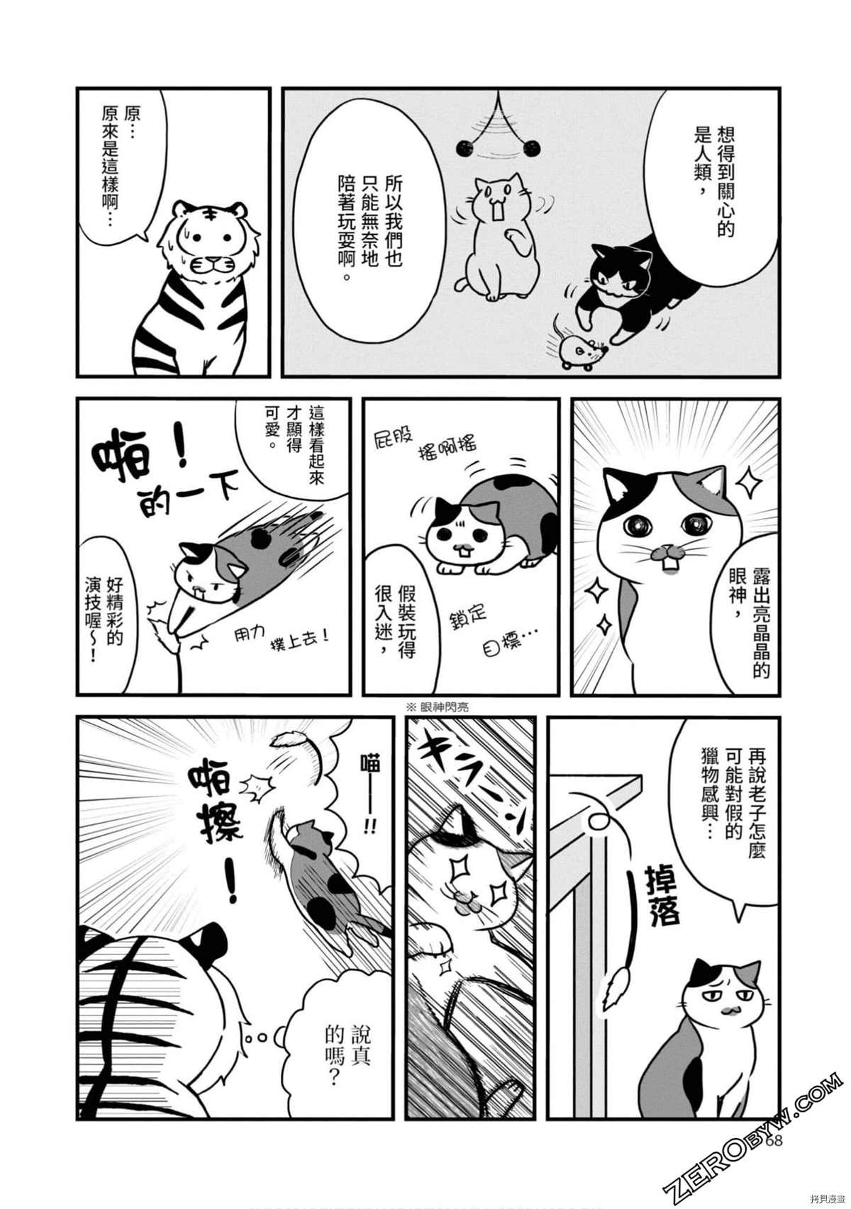第67页