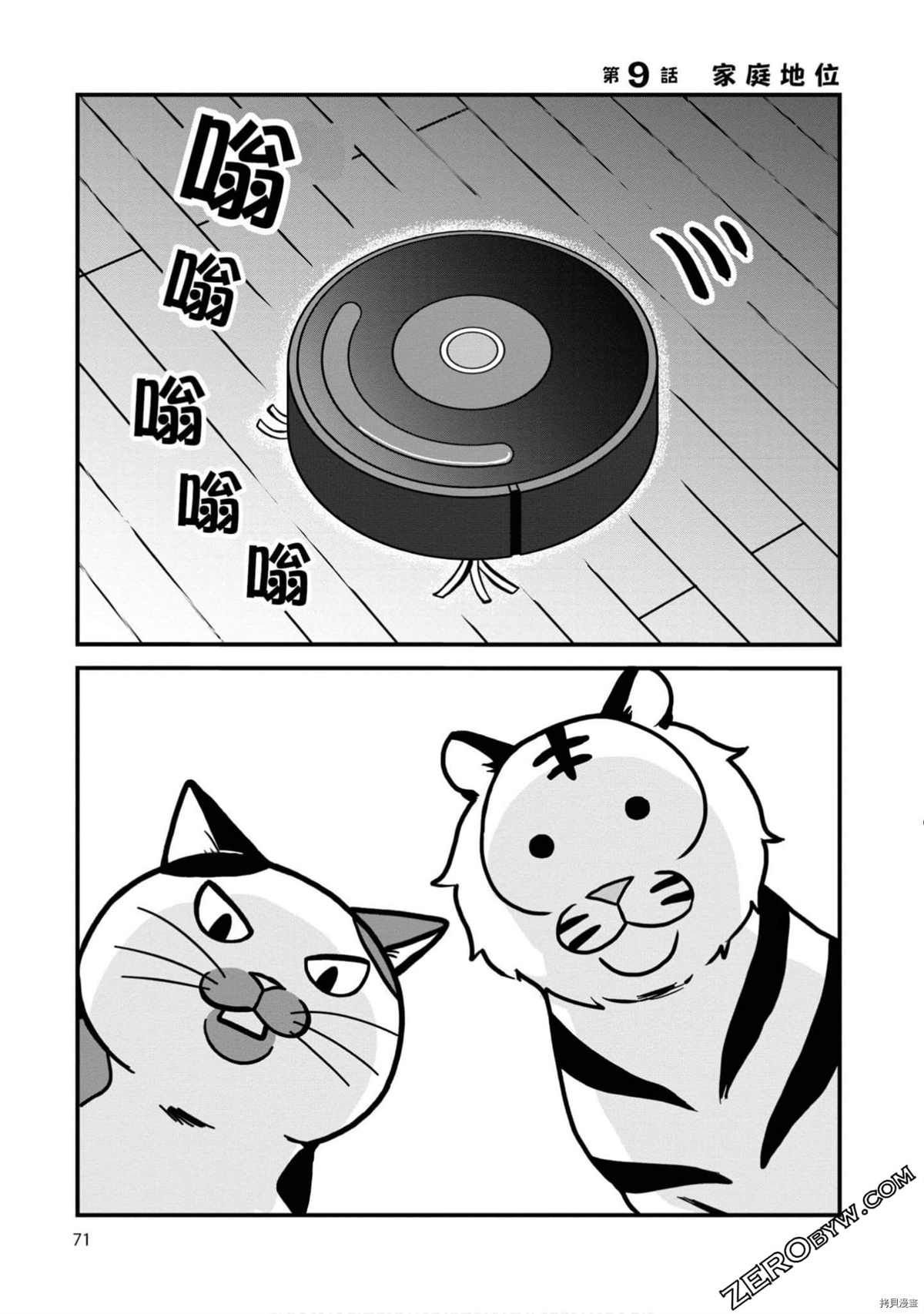 第70页