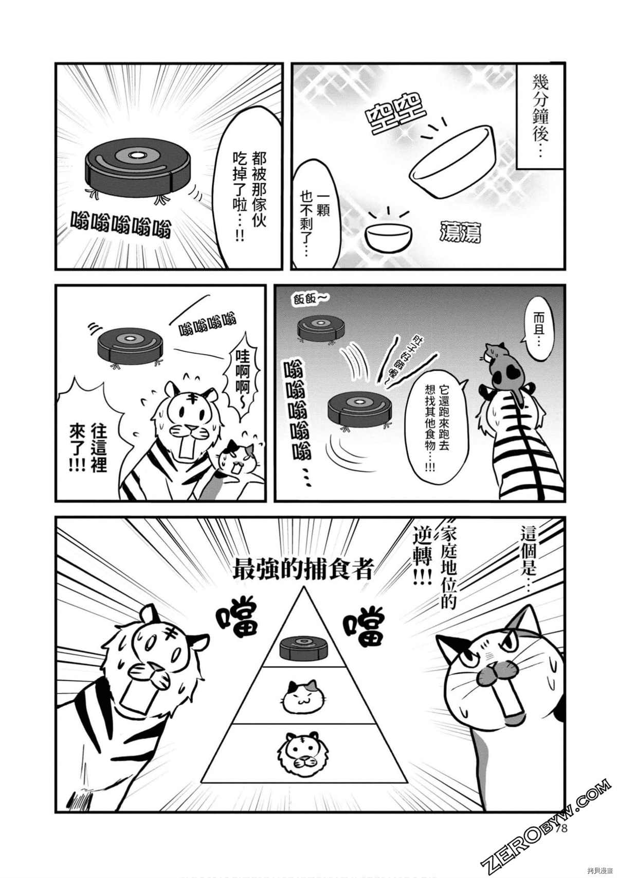 第77页