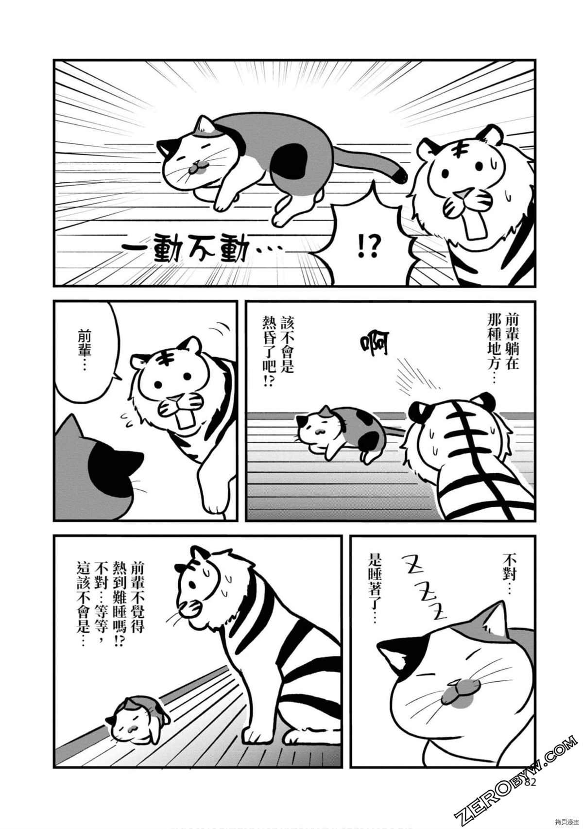 第81页