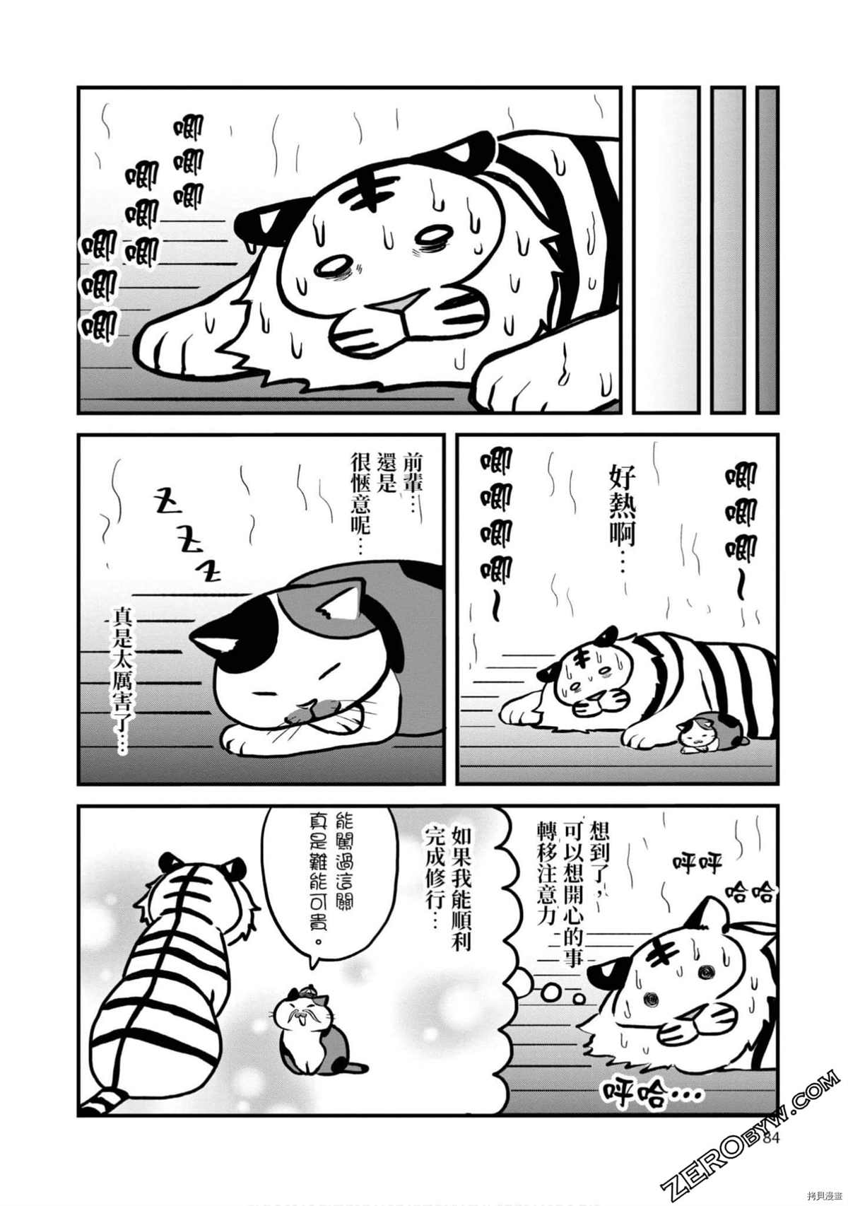 第83页