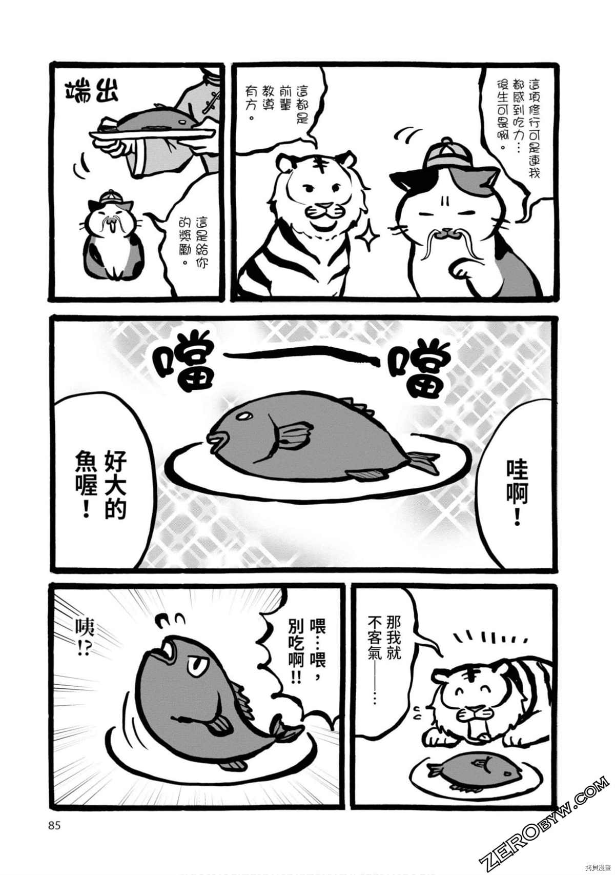 第84页