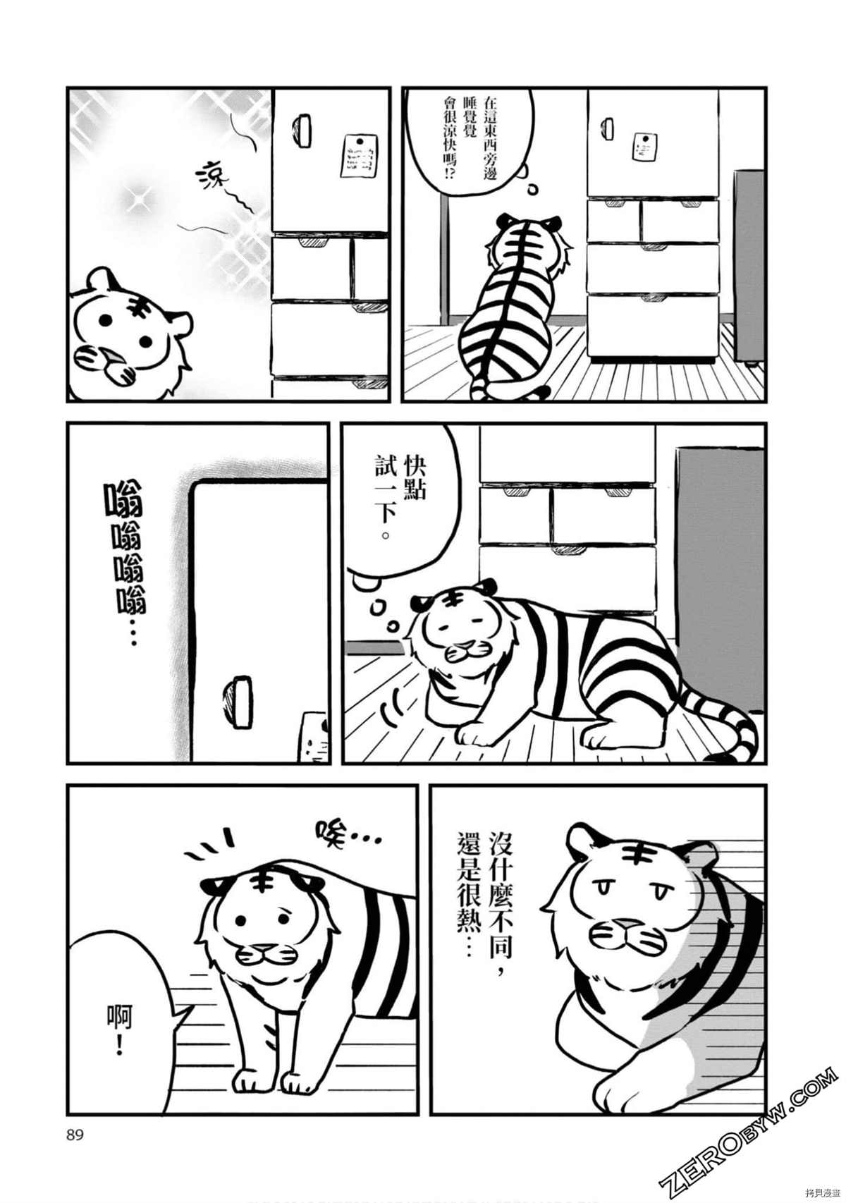 第88页
