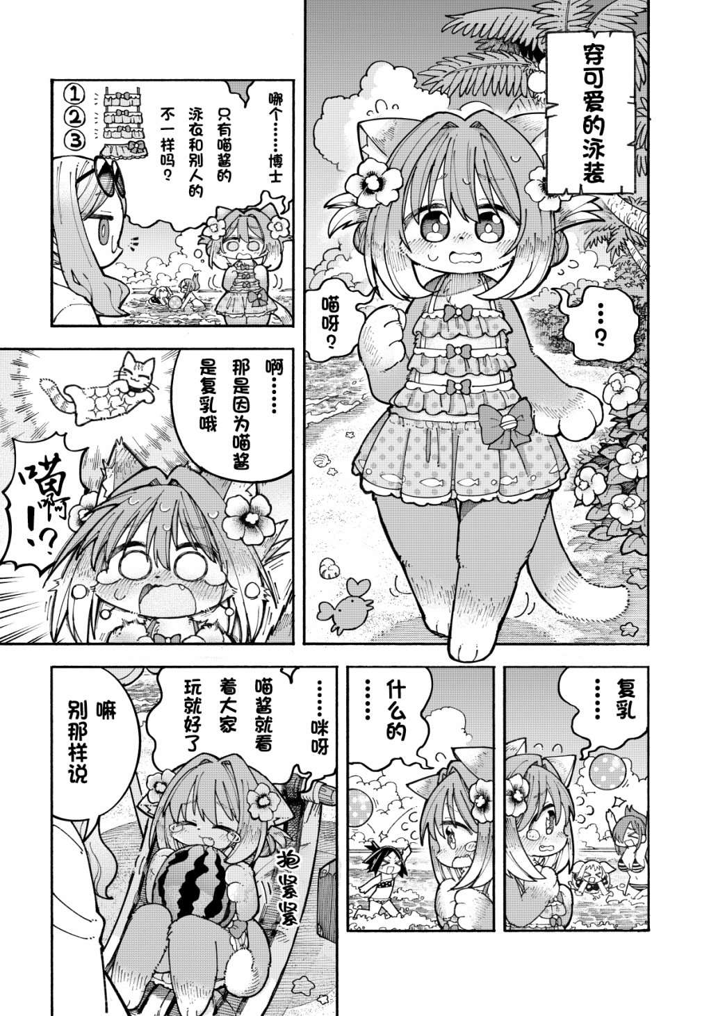 第3页