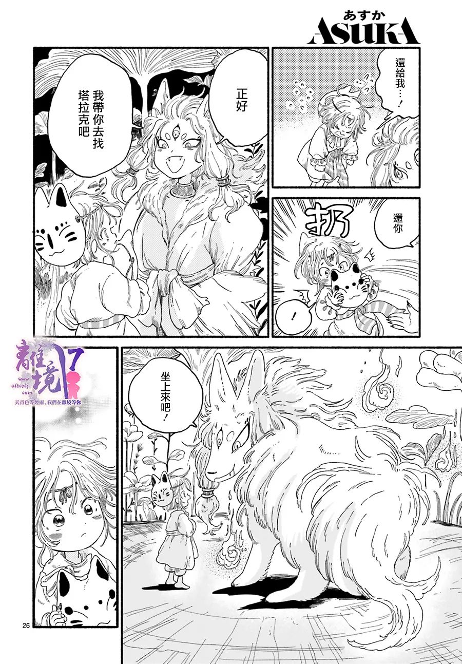 第26页