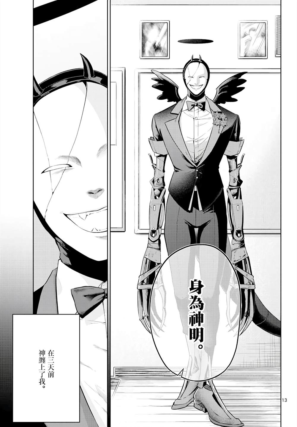 第13页