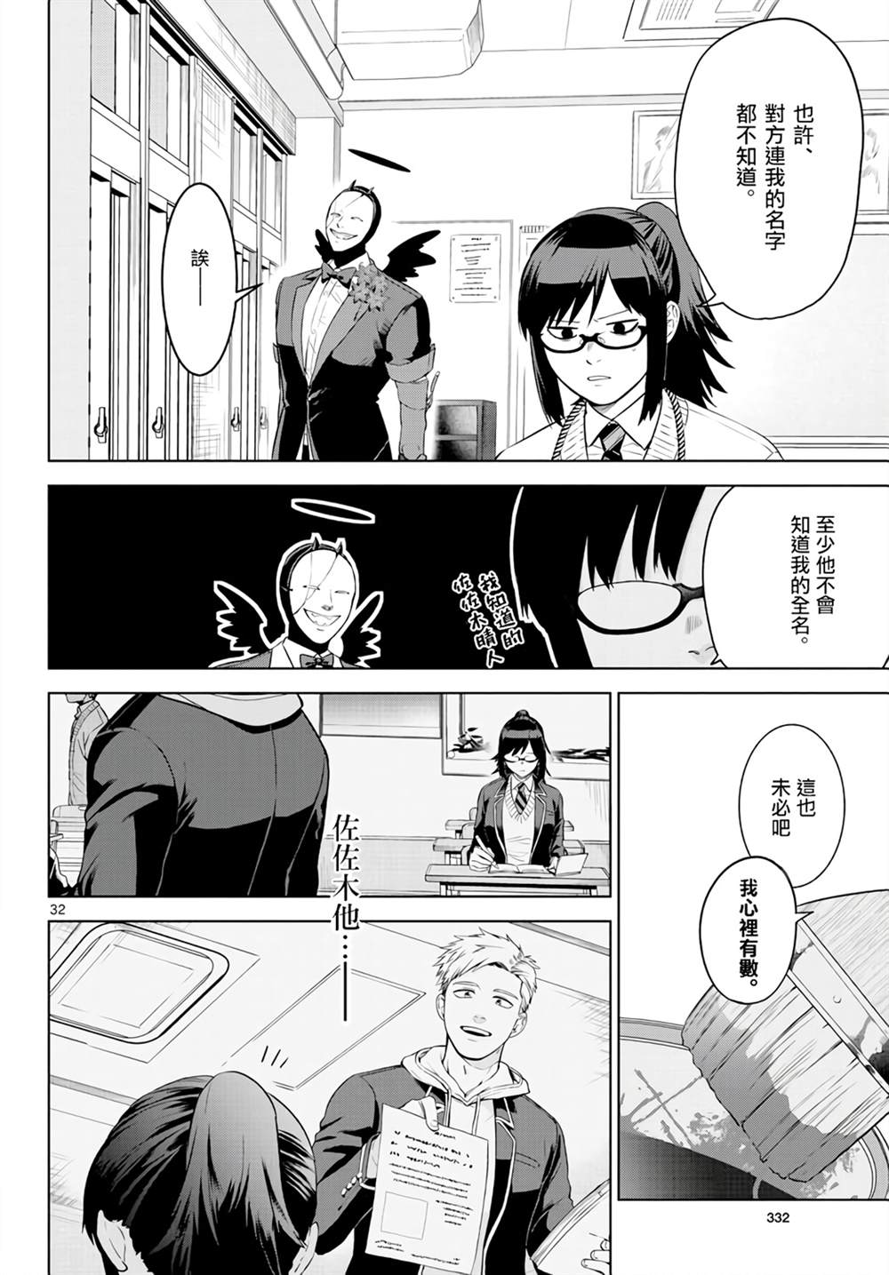 第32页